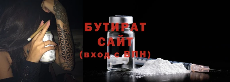 мориарти телеграм  Калининец  Бутират 99% 