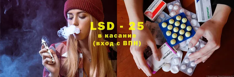 LSD-25 экстази кислота  Калининец 